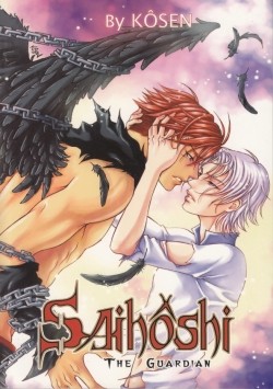 saihoshi-the-guardian